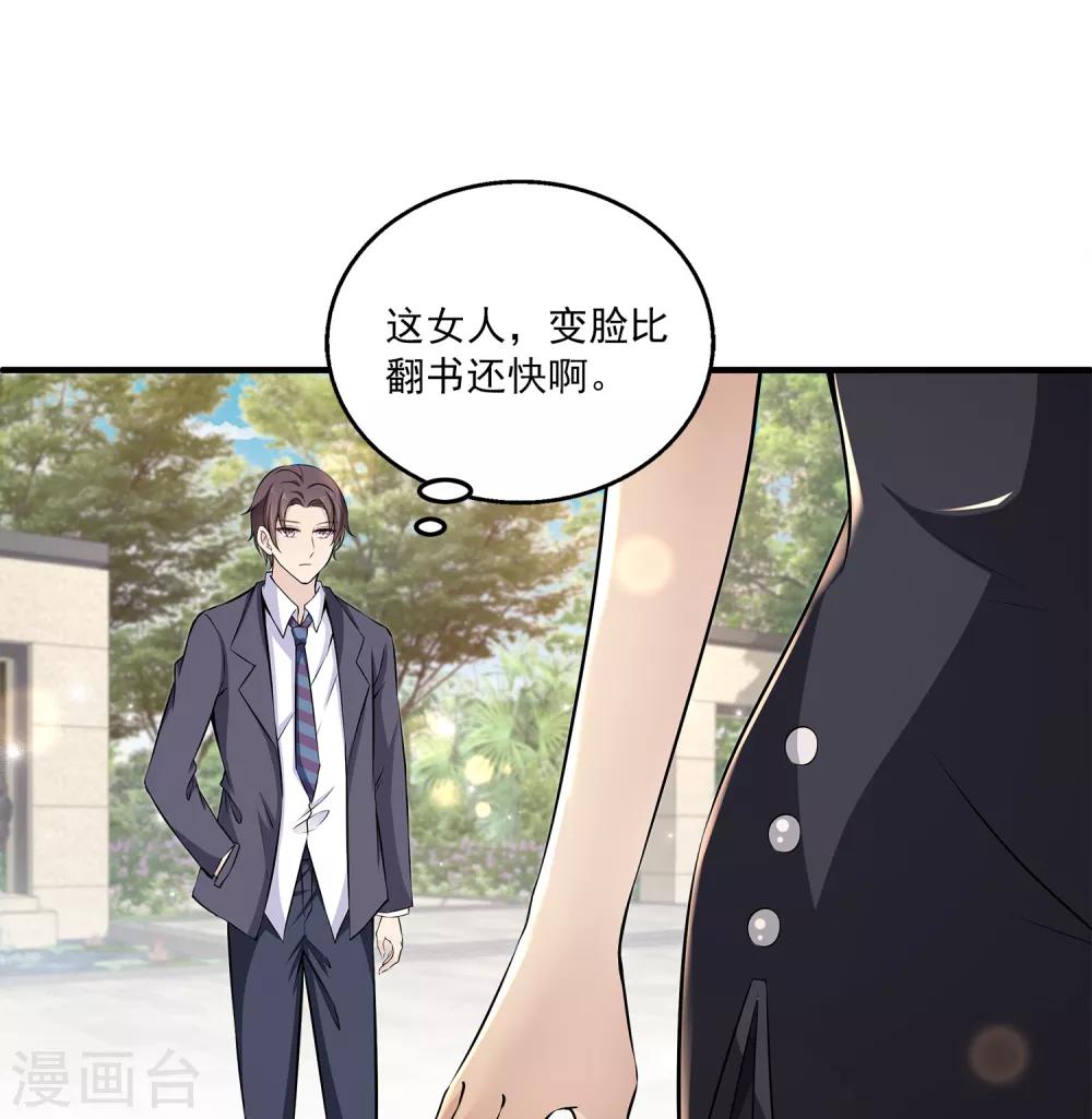 第7话 到底该不该信任他？4