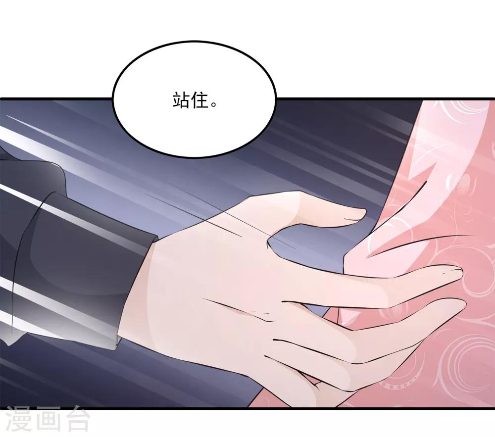 第7话 到底该不该信任他？8