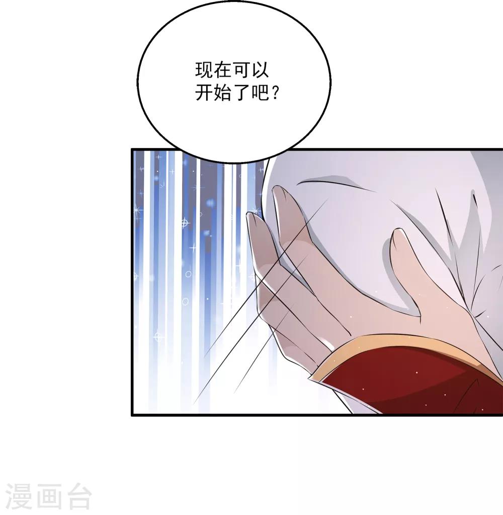 第11话2 那我们不如合作一次？16