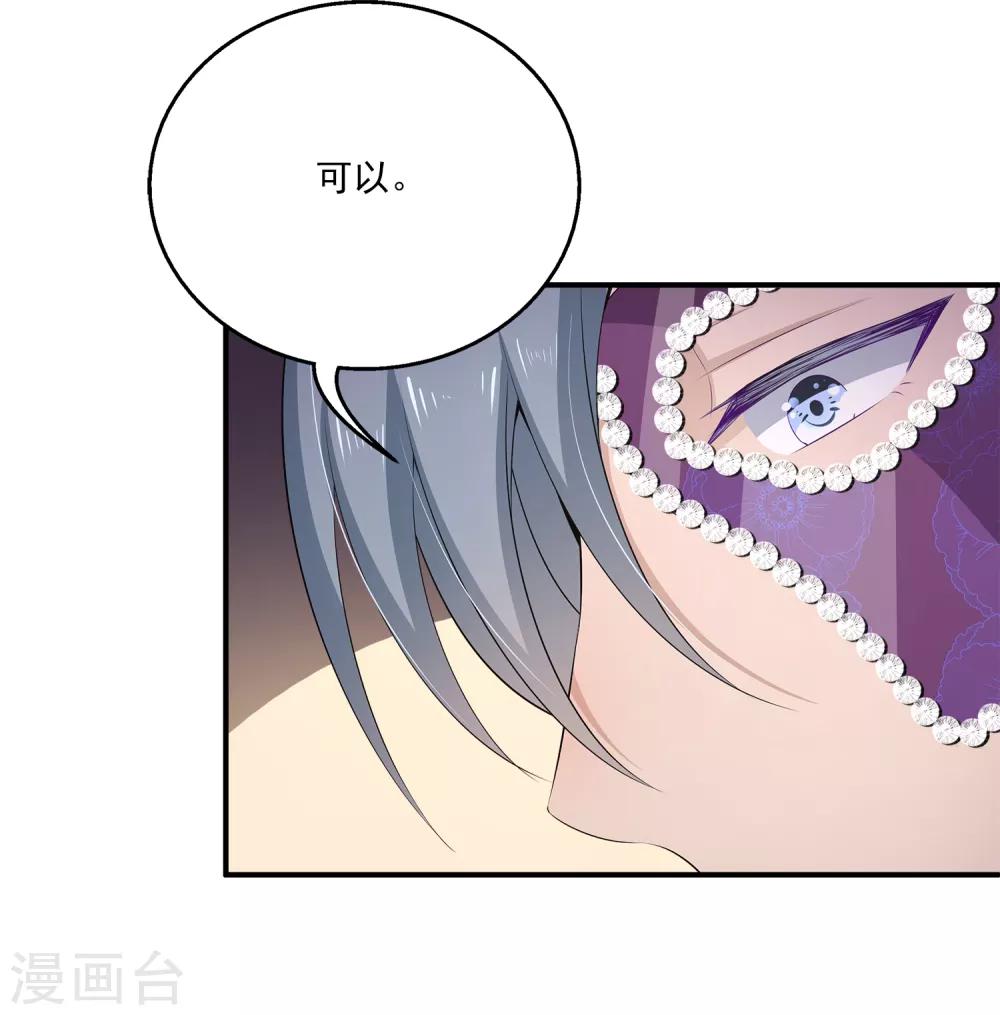 第11话2 那我们不如合作一次？18