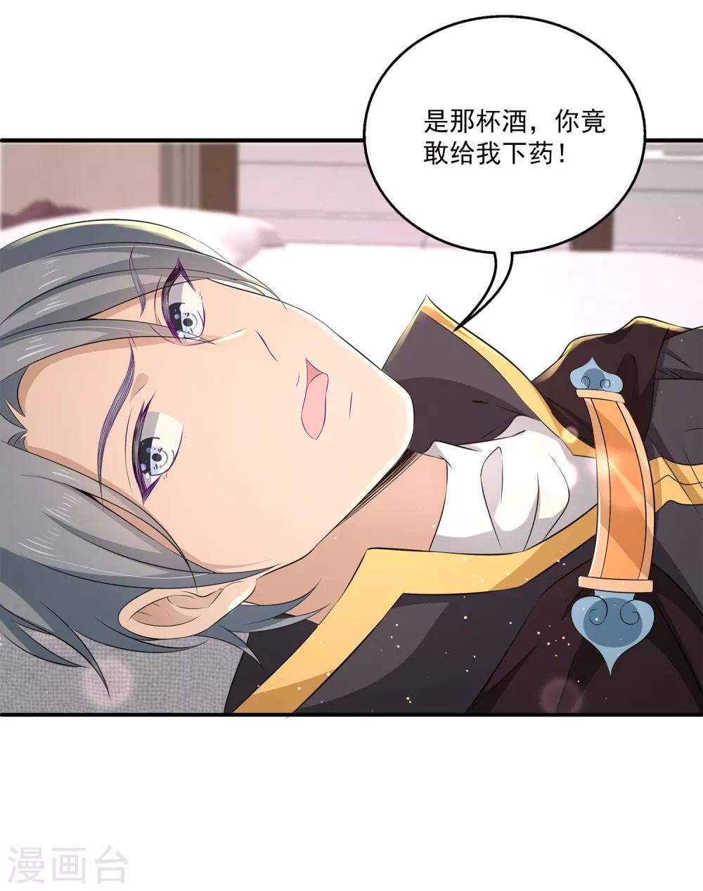 第11话2 那我们不如合作一次？24