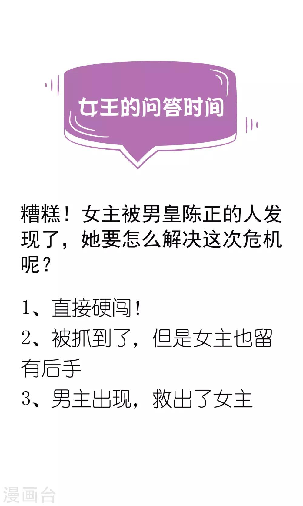 第11话2 那我们不如合作一次？27