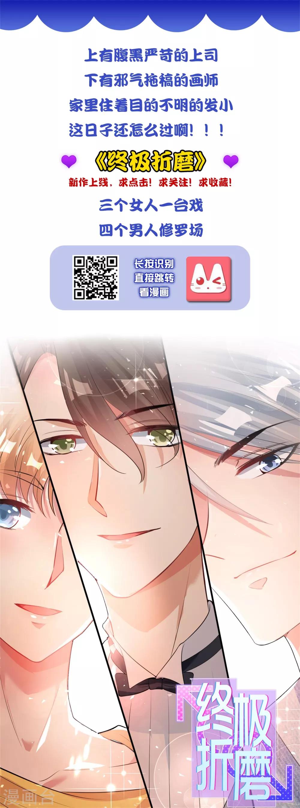 第11话2 那我们不如合作一次？28