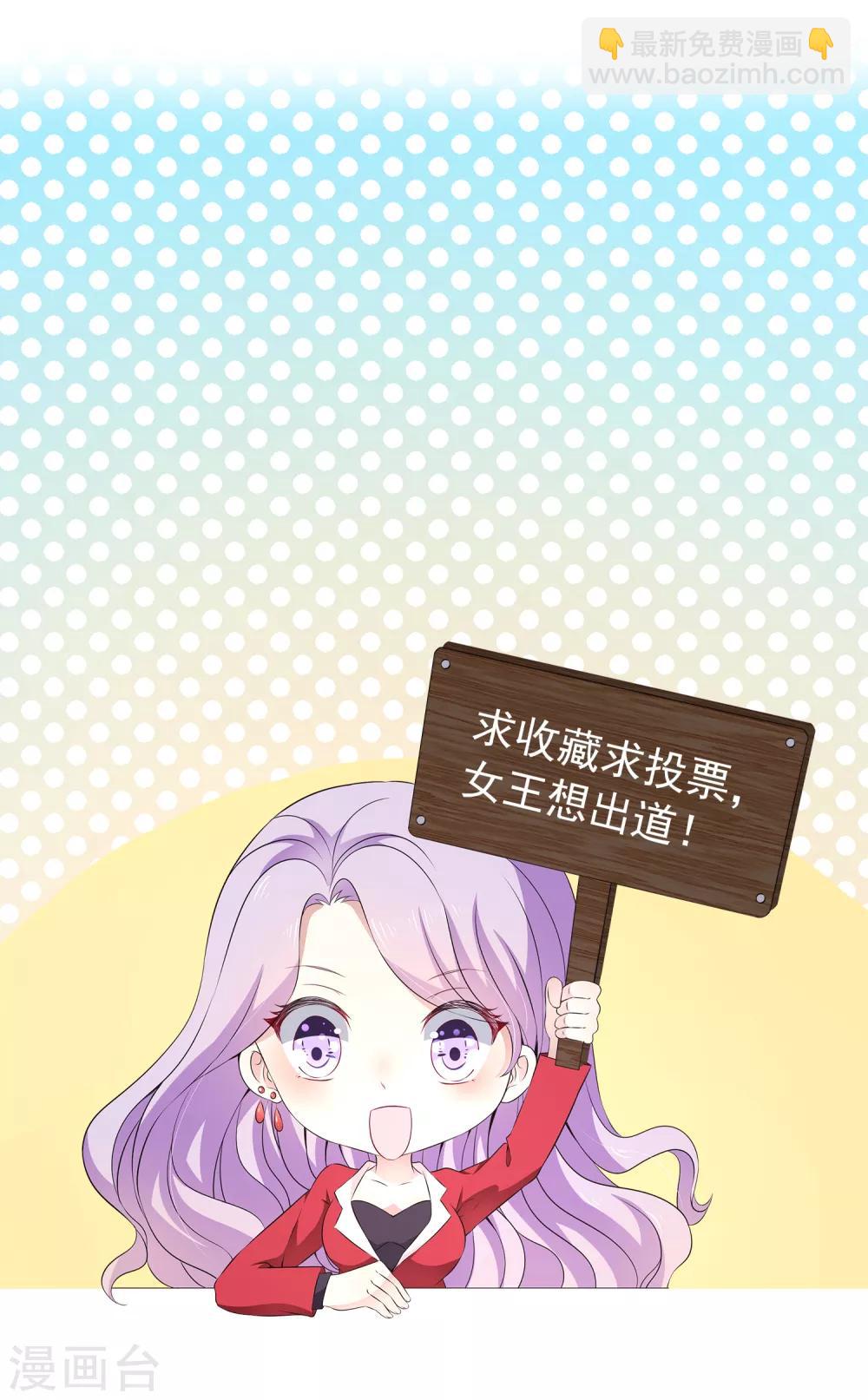 第11话2 那我们不如合作一次？29