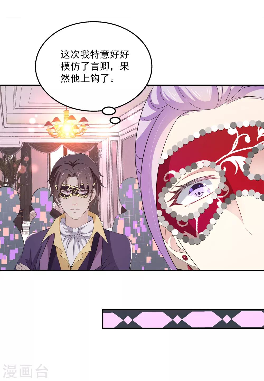 第11话2 那我们不如合作一次？9
