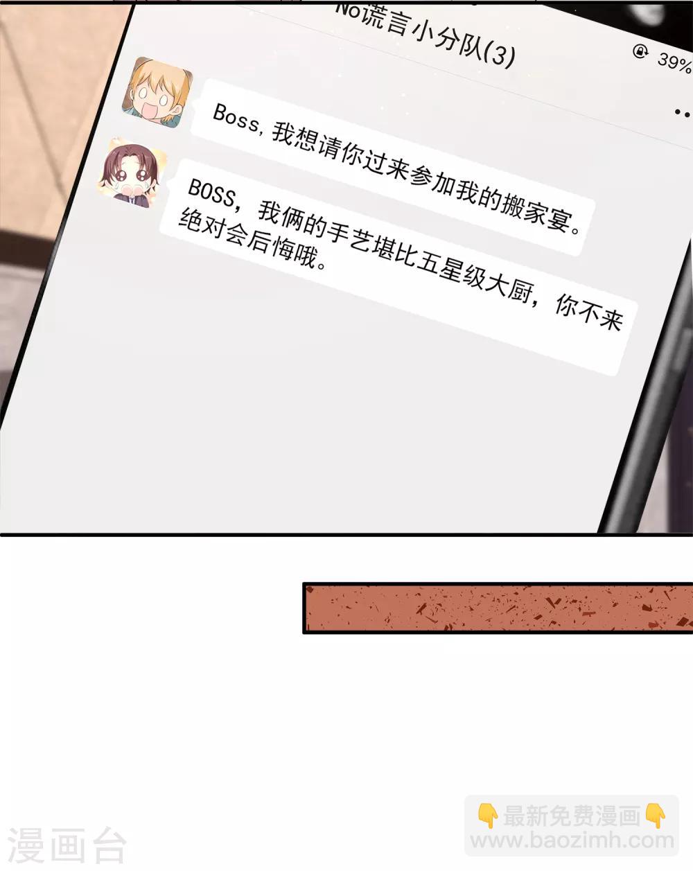 第16话 成立三人组！15