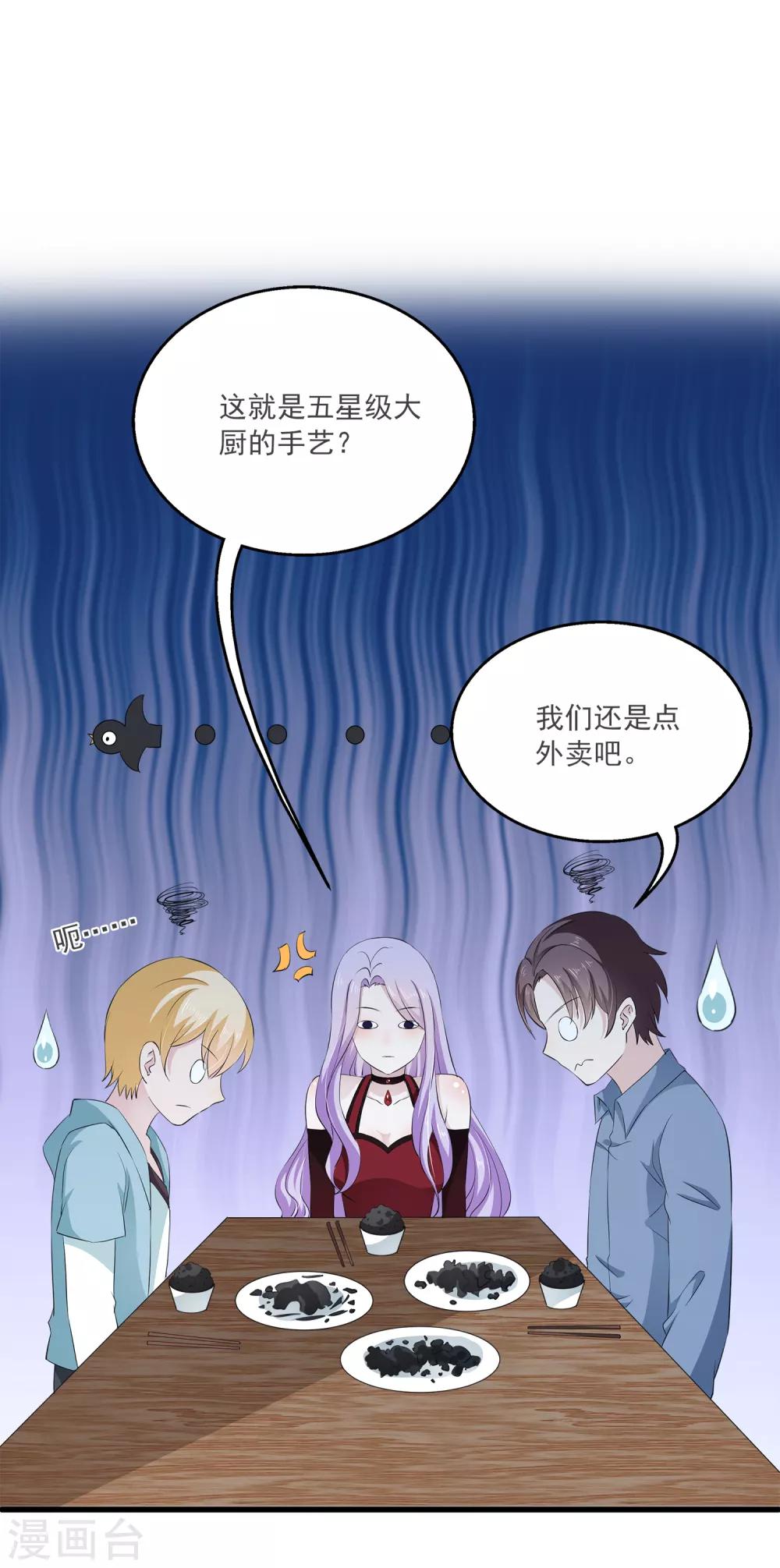 第16话 成立三人组！16