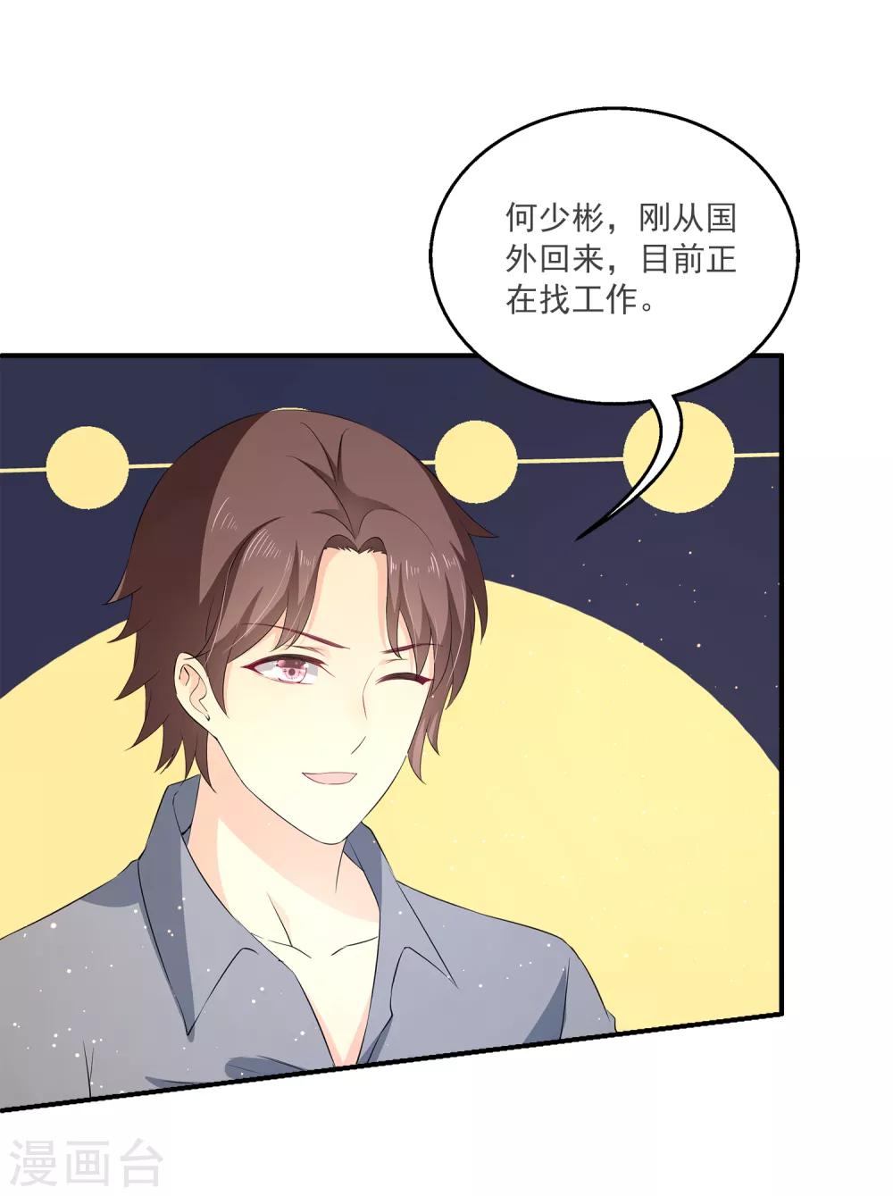 第16话 成立三人组！21