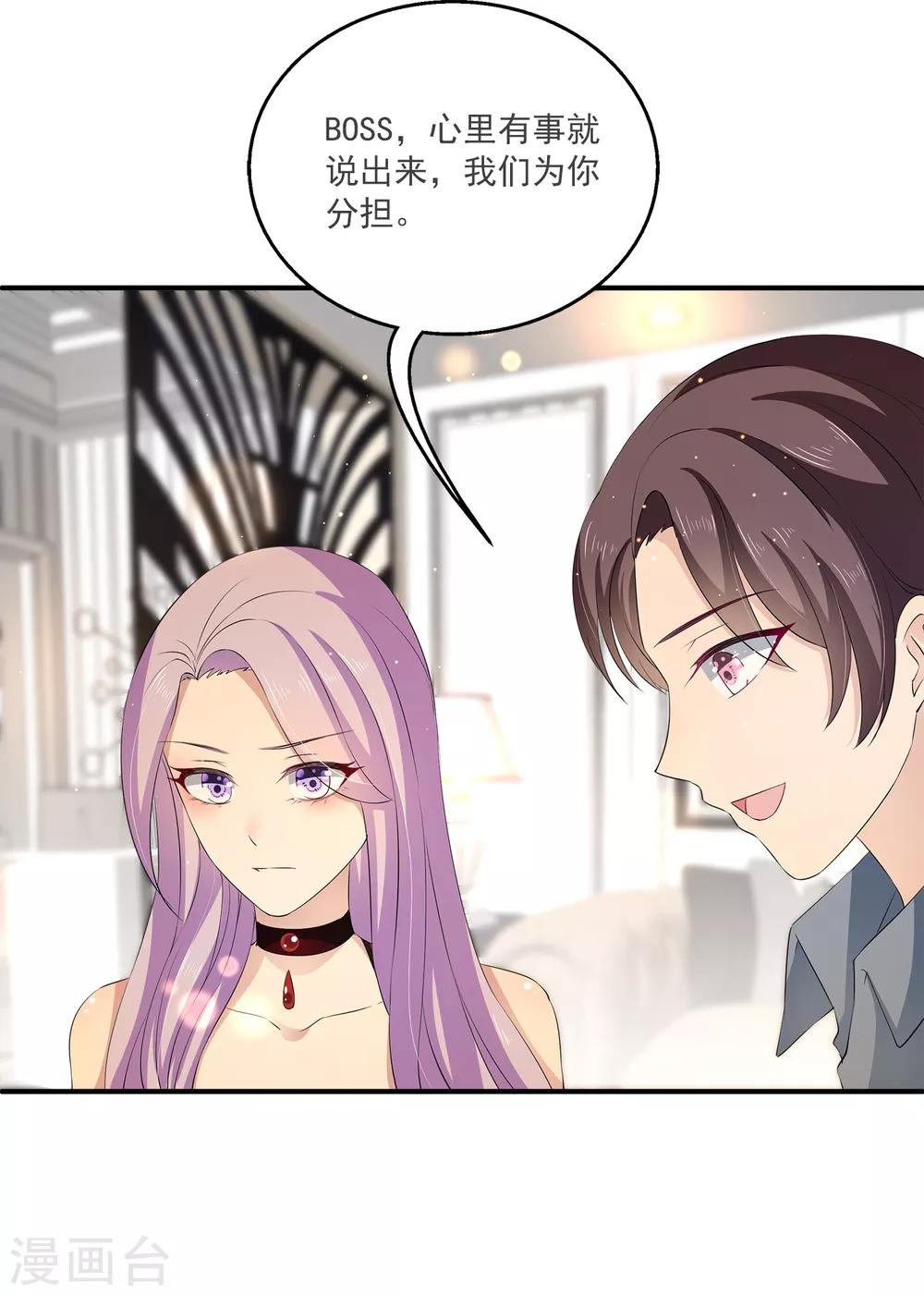 第16话 成立三人组！25