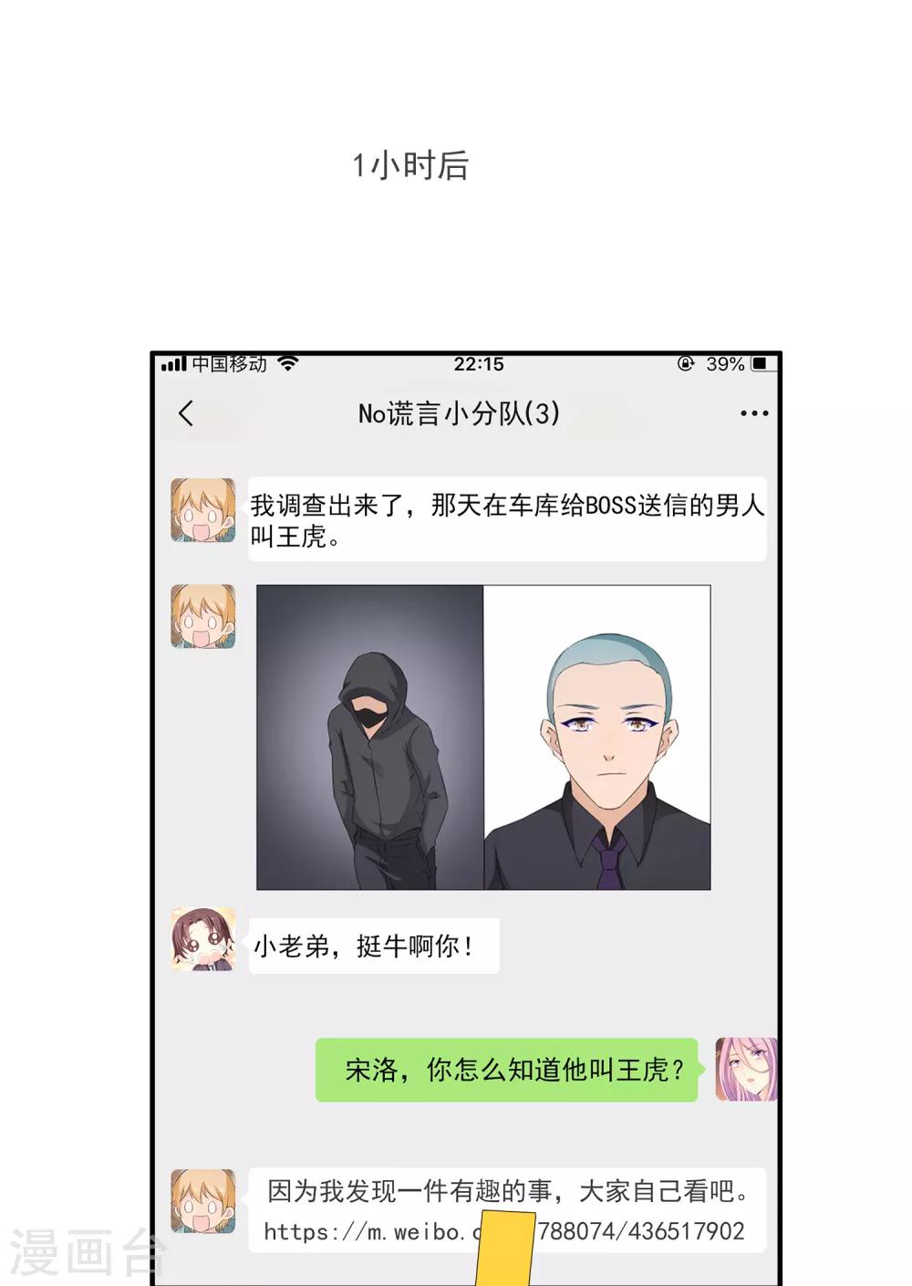 第16话 成立三人组！28