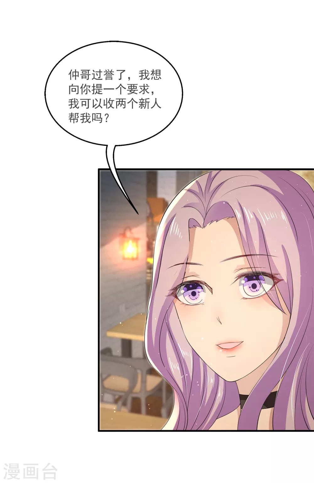第16话 成立三人组！3