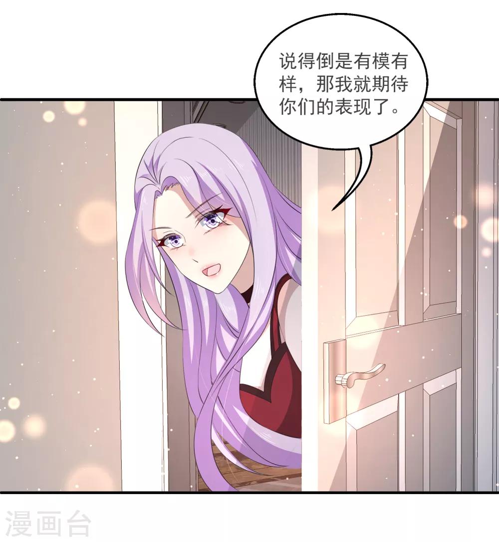 第16话 成立三人组！9