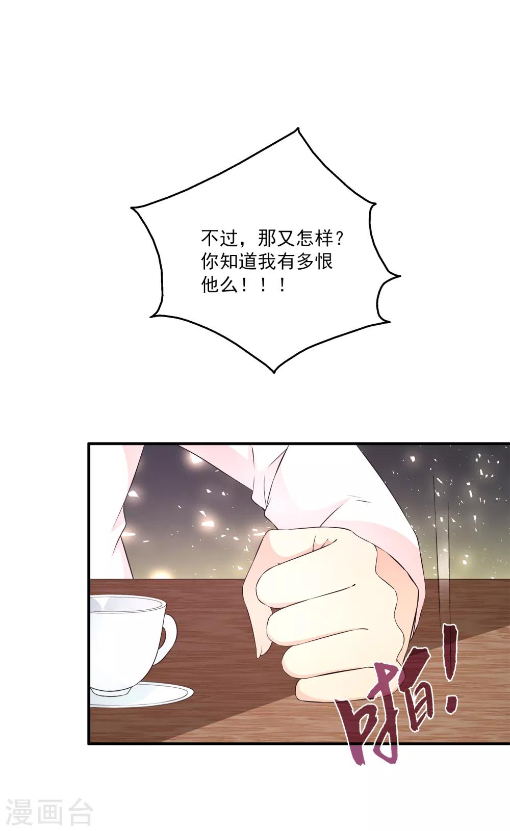 第17话 真正的报复！10