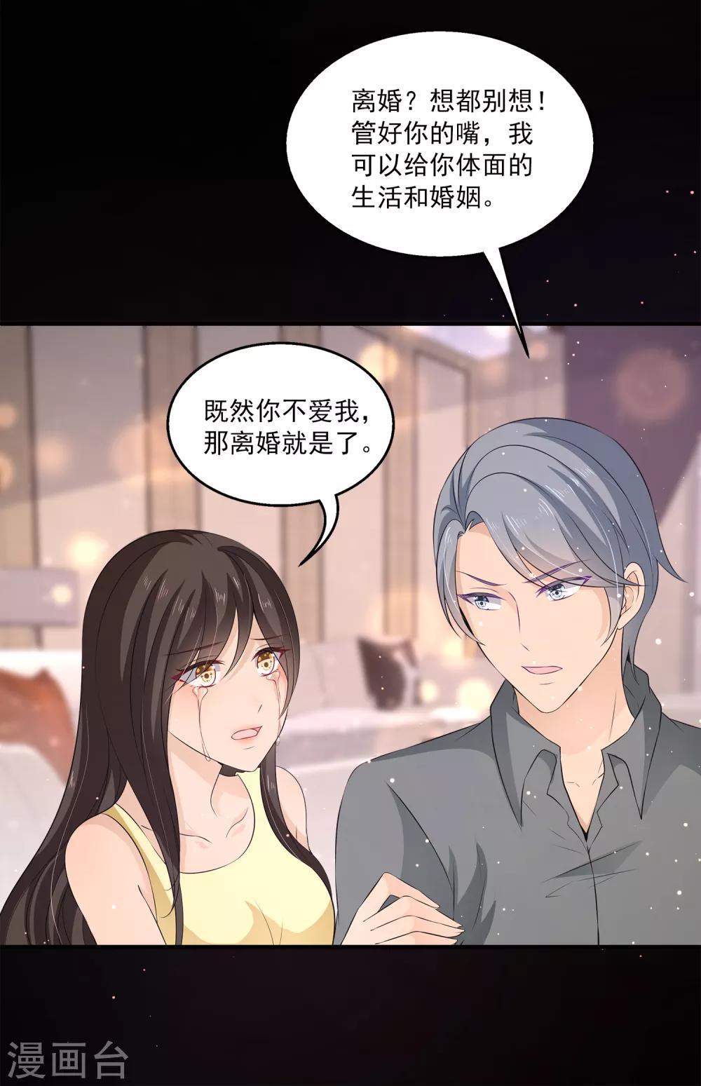 第17话 真正的报复！15