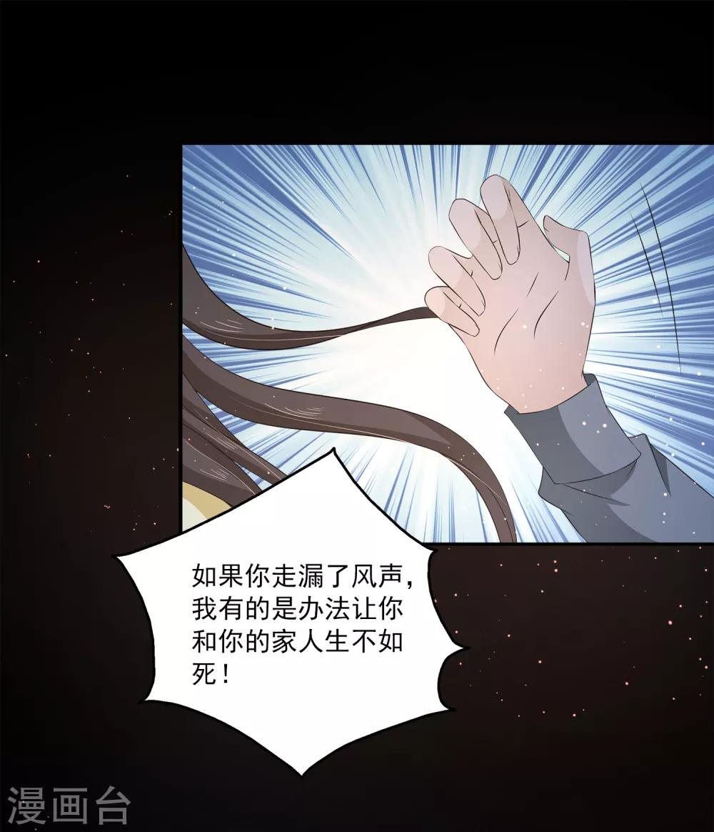 第17话 真正的报复！16