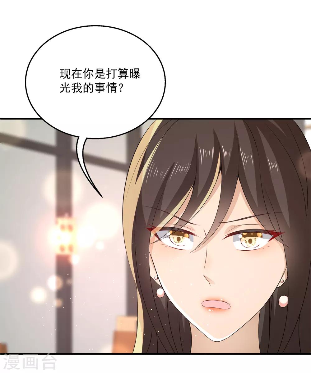 第17话 真正的报复！20