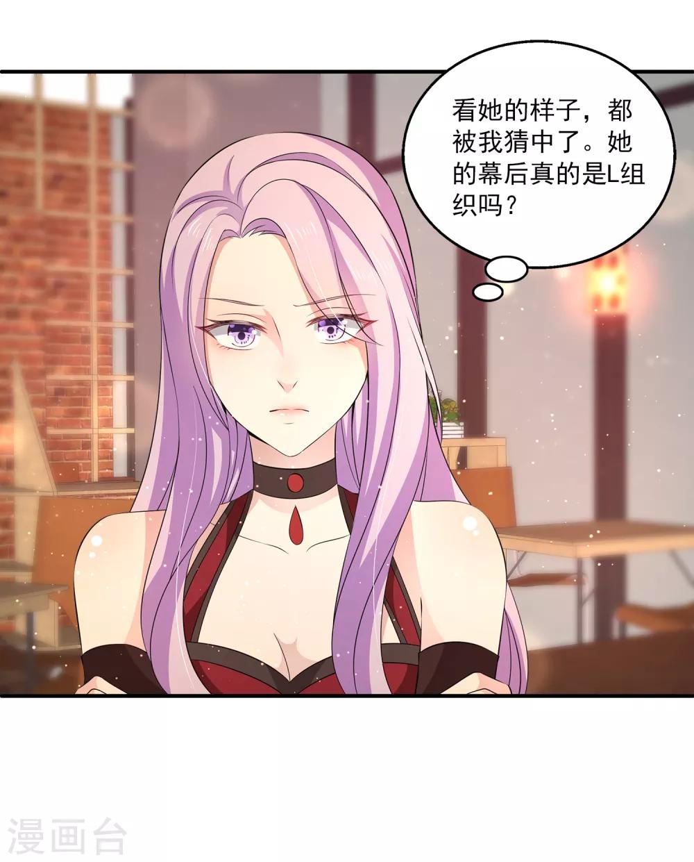 第17话 真正的报复！29