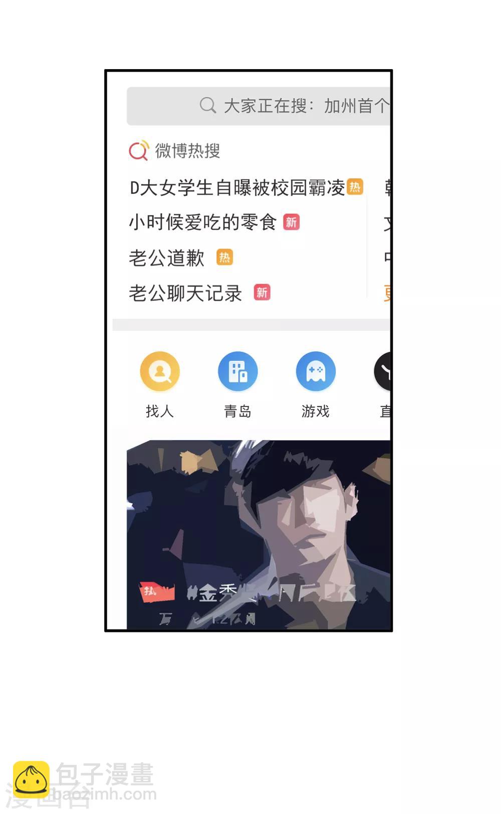 第17话 真正的报复！32