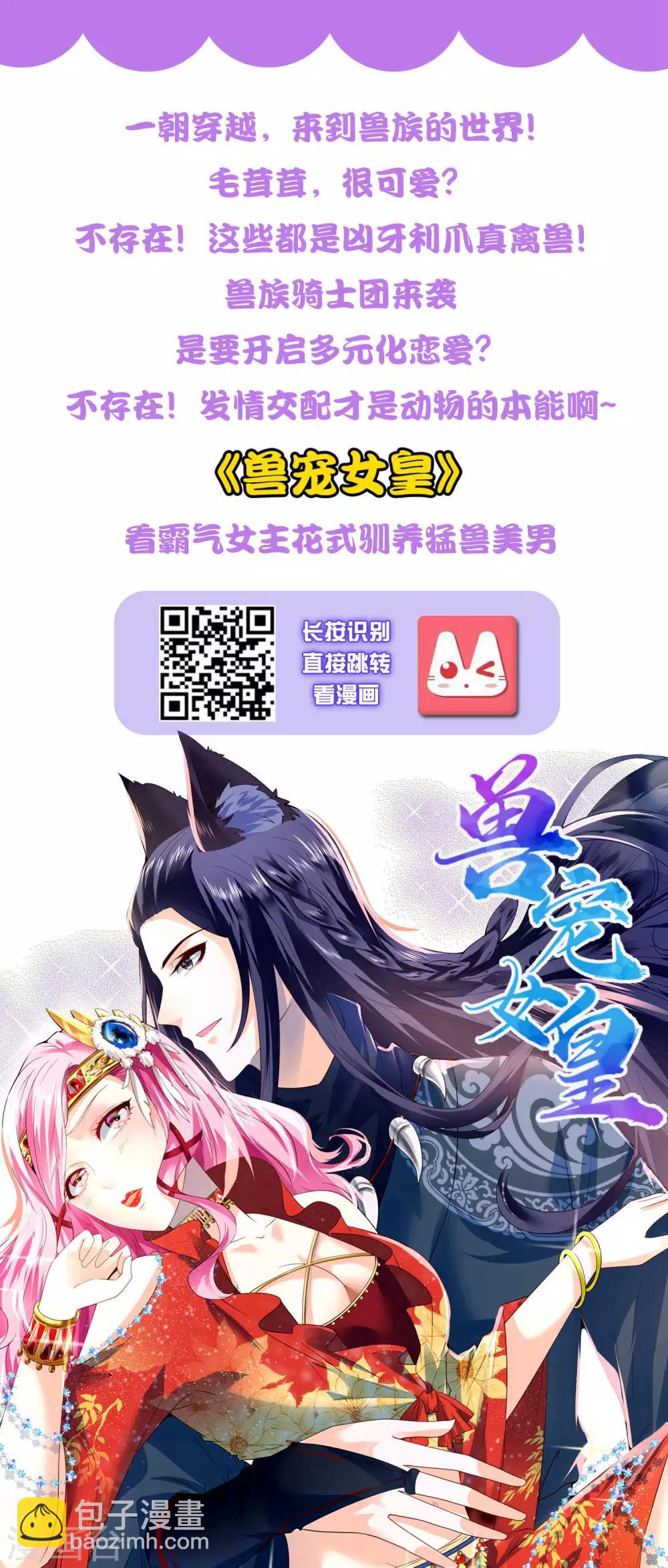 第17话 真正的报复！35