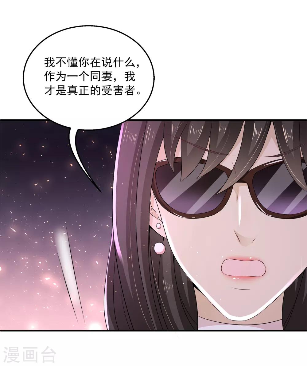 第17话 真正的报复！7