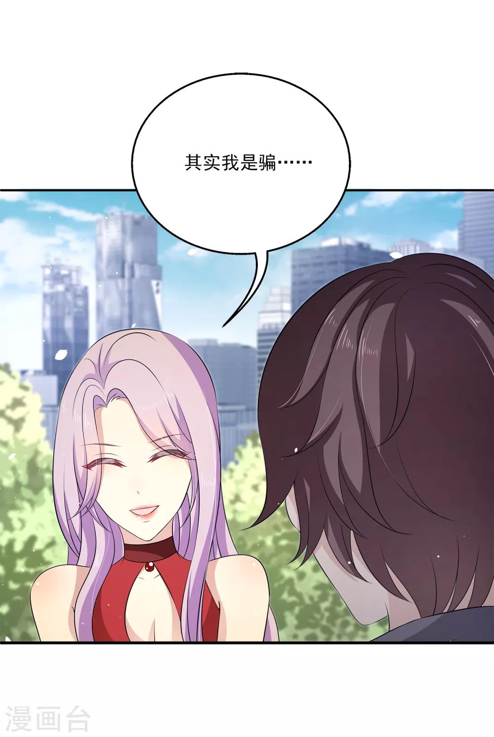 第21话 幼稚的家伙，你今年多大了？14