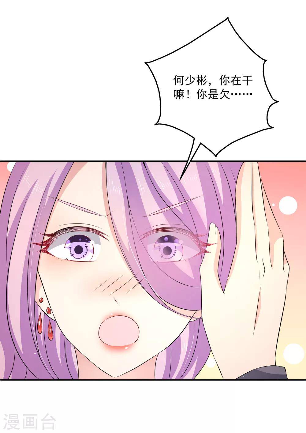 第21话 幼稚的家伙，你今年多大了？16