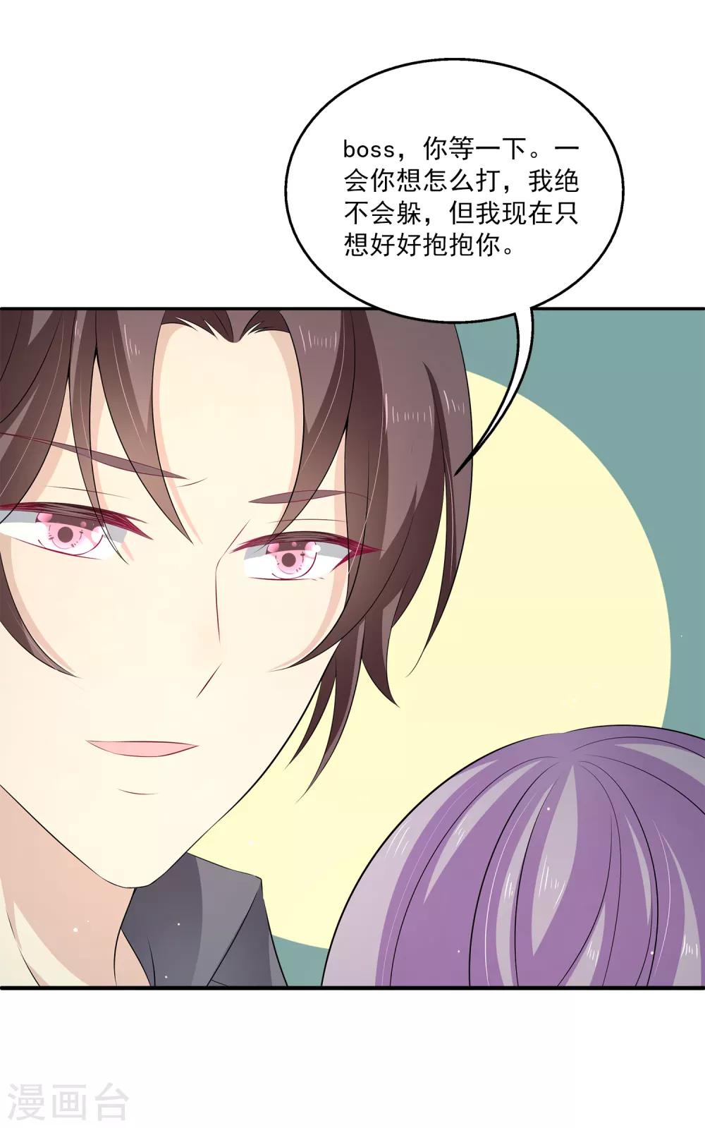 第21话 幼稚的家伙，你今年多大了？17