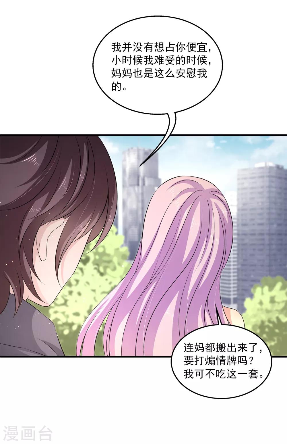第21话 幼稚的家伙，你今年多大了？20