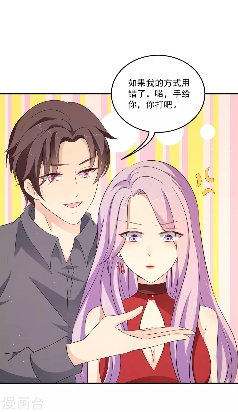 第21话 幼稚的家伙，你今年多大了？21