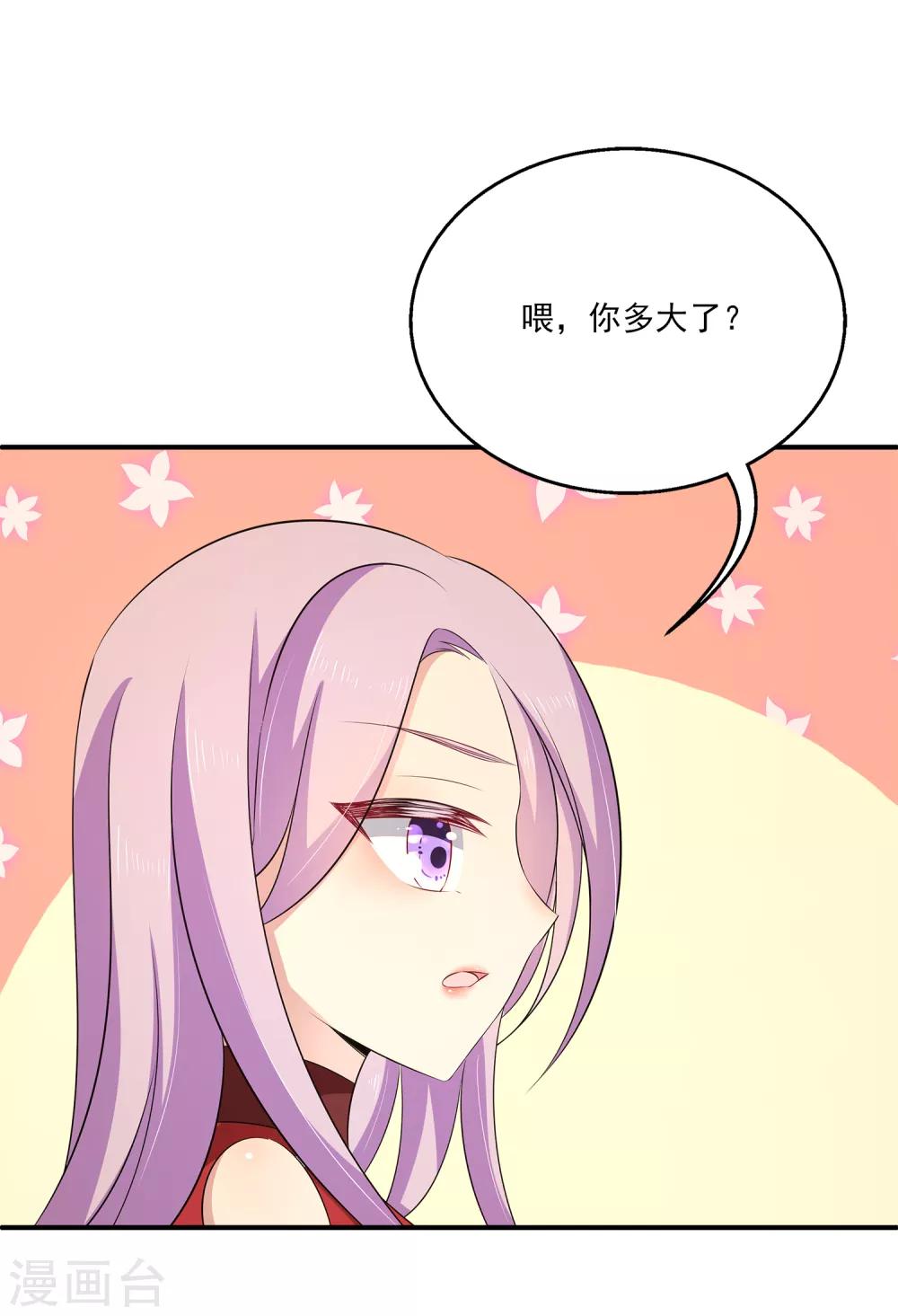 第21话 幼稚的家伙，你今年多大了？22