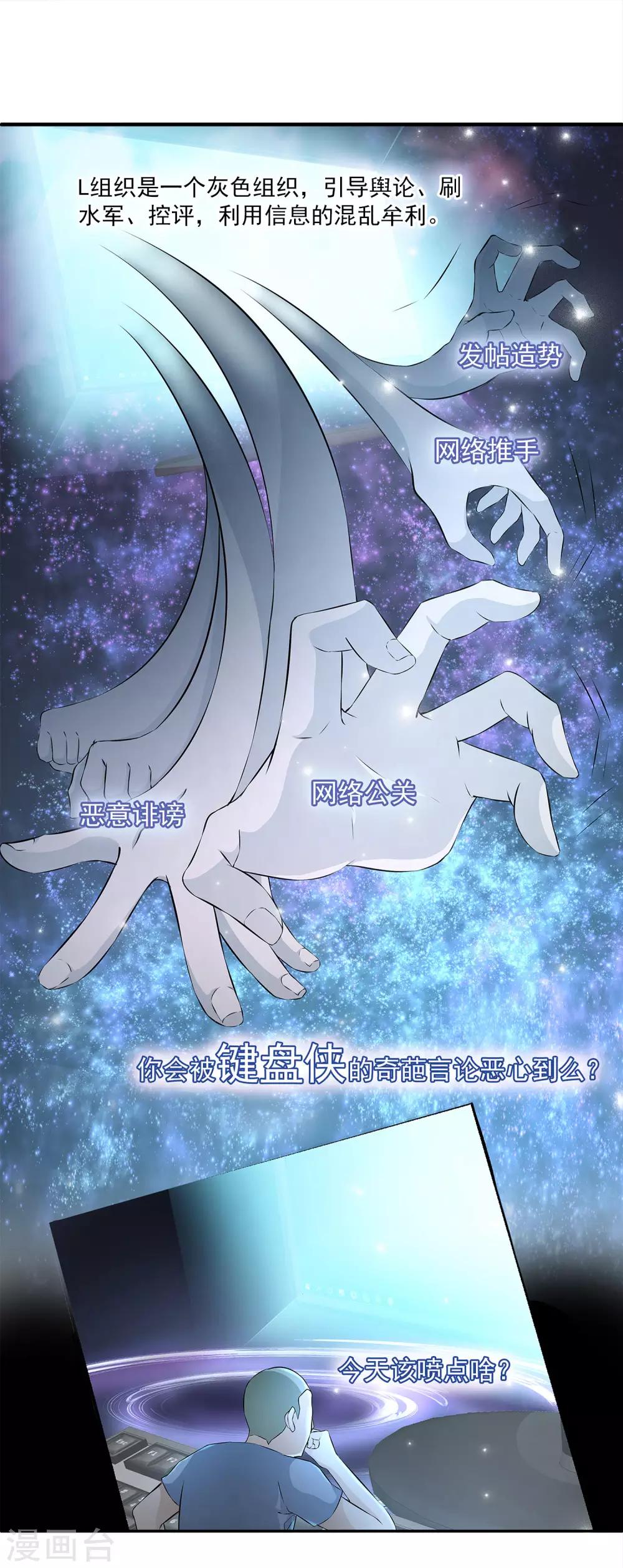 第21话 幼稚的家伙，你今年多大了？7