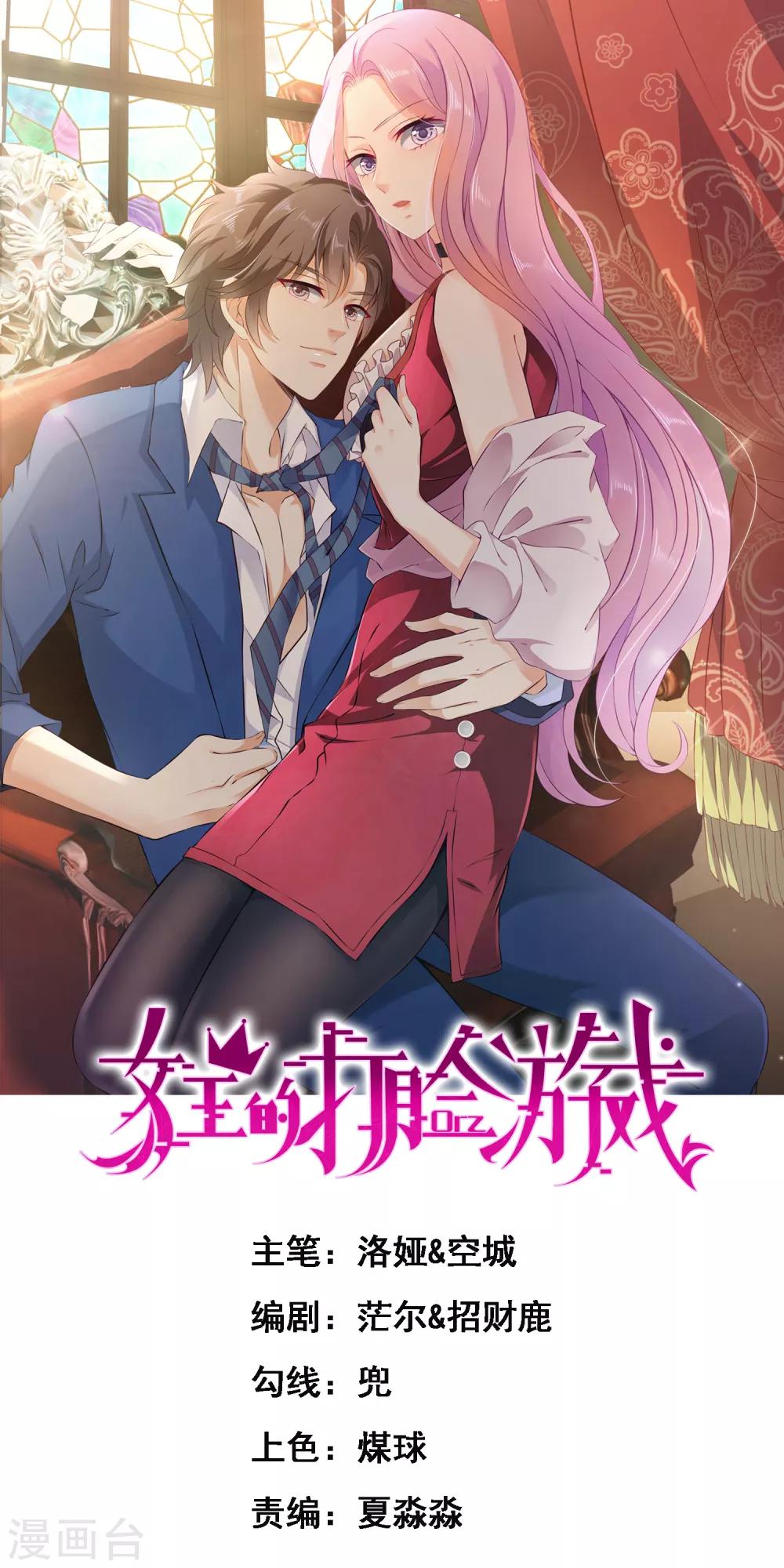 第23话 她的过去0