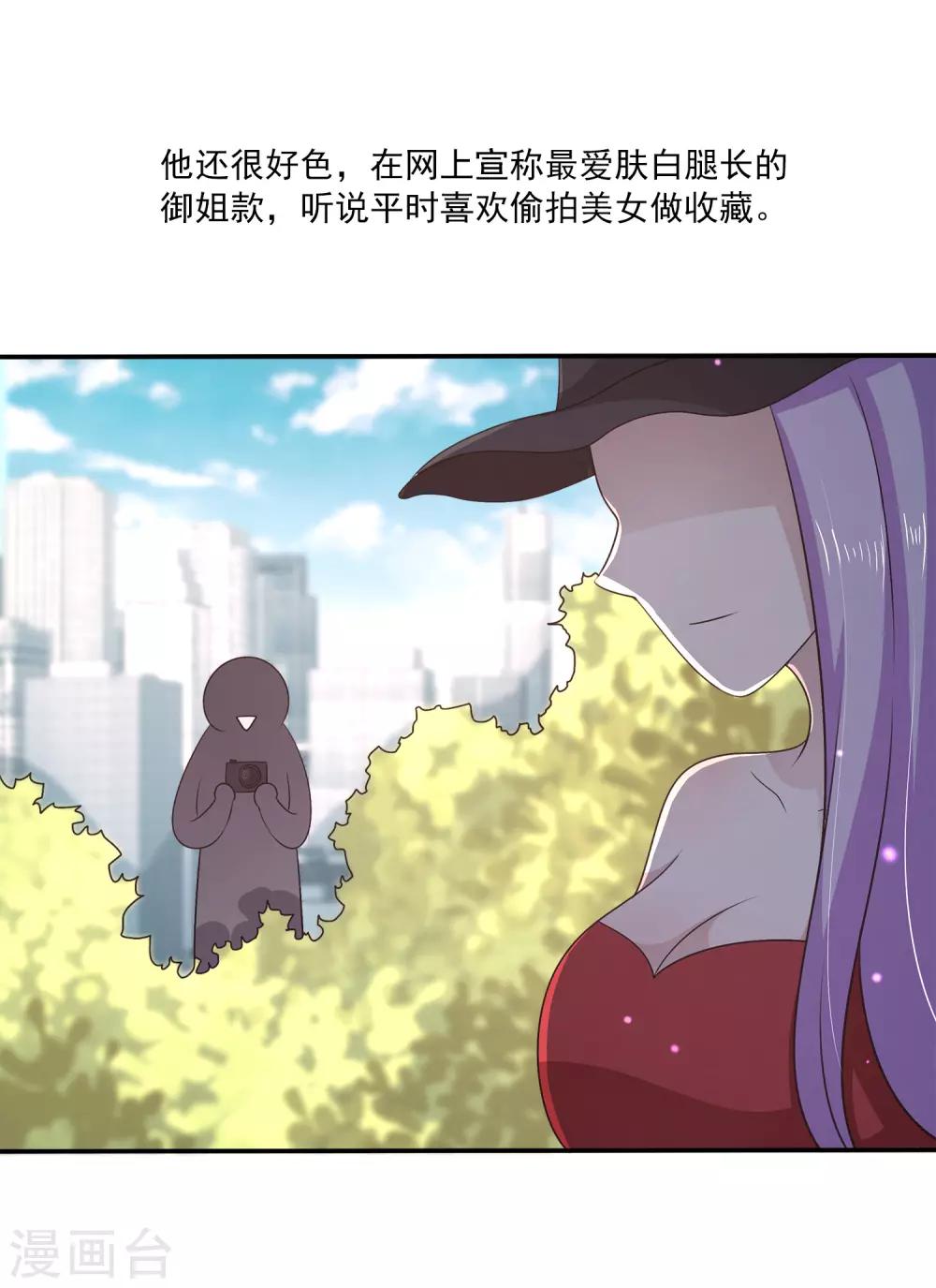 第23话 她的过去10