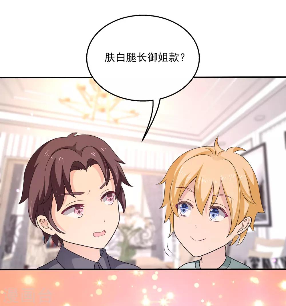 第23话 她的过去11