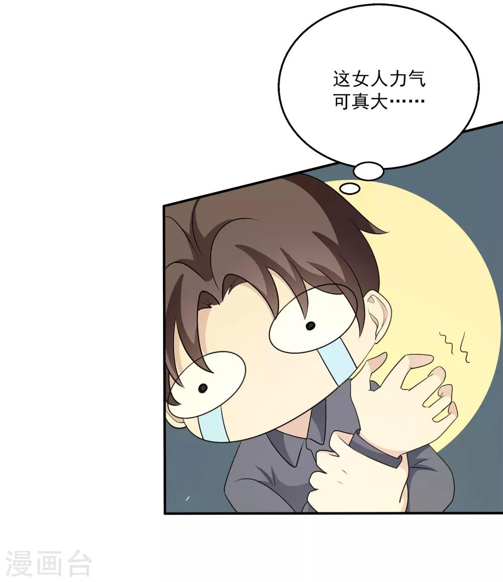 第23话 她的过去17