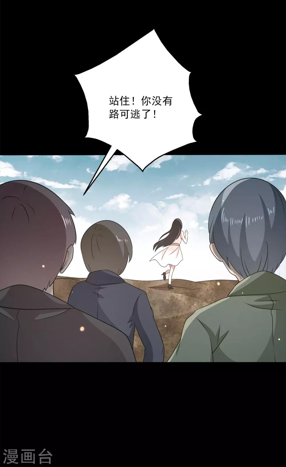 第23话 她的过去20