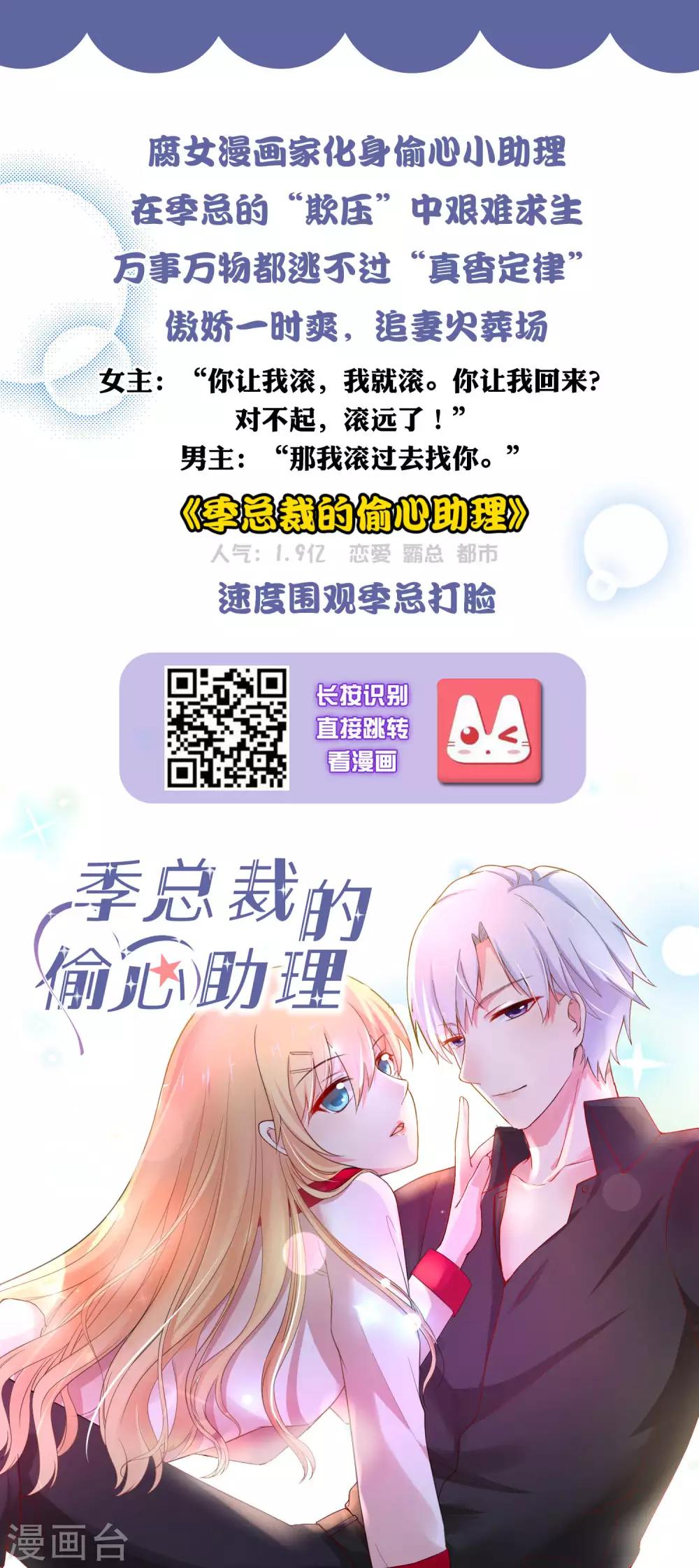 第23话 她的过去29