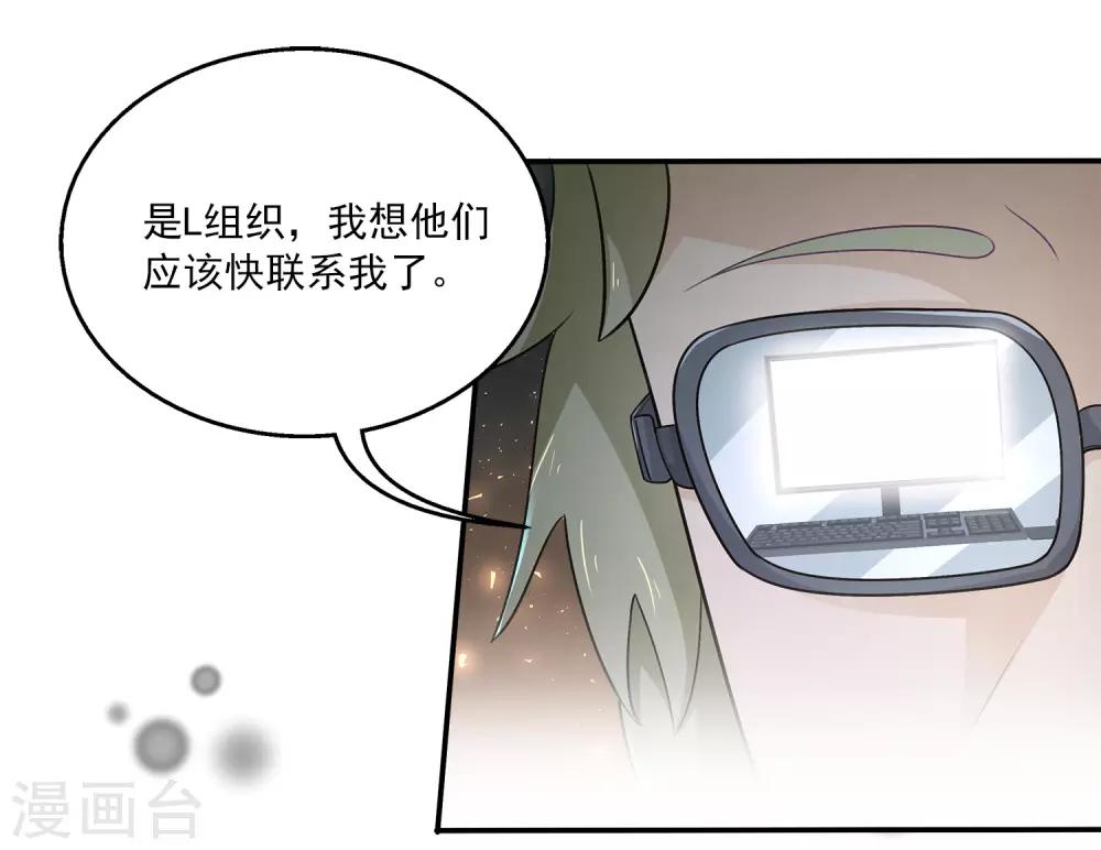 第23话 她的过去5