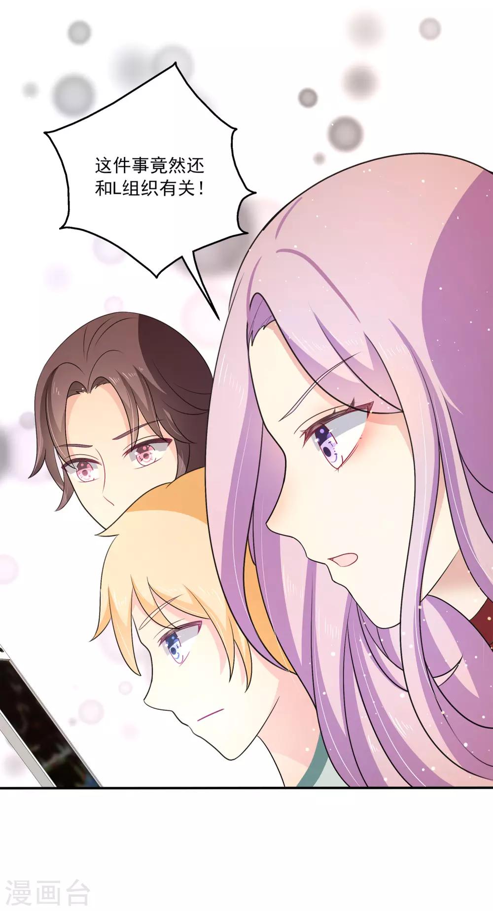第23话 她的过去6