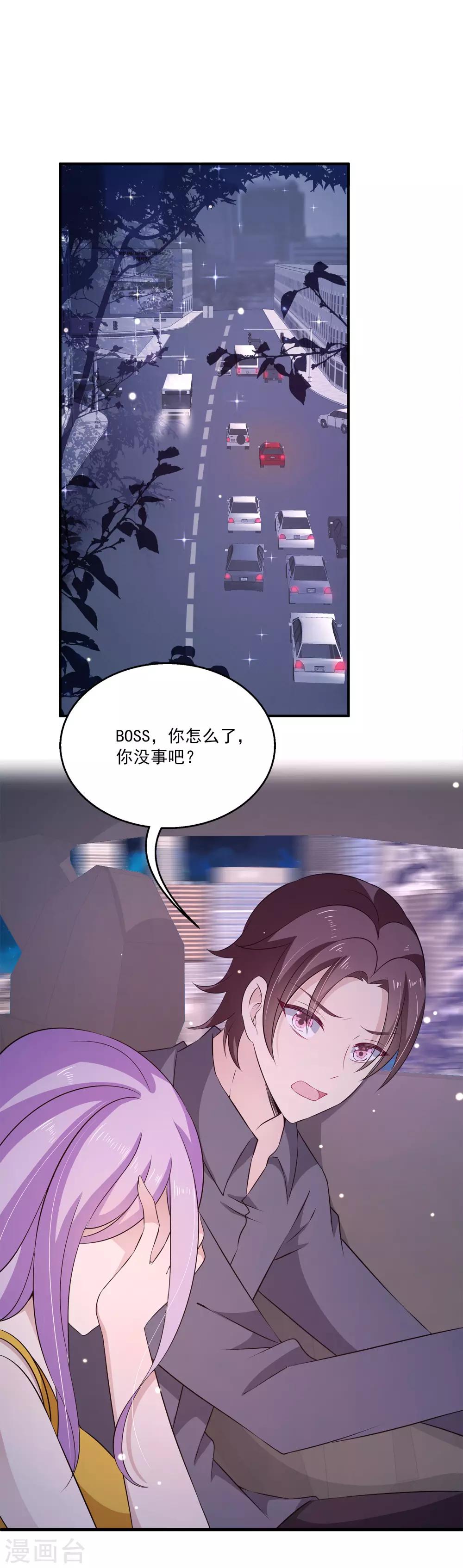 第25话1 不行！现在不能要你~1