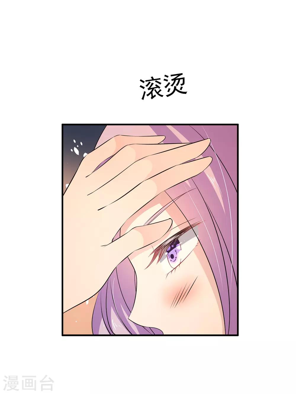 第25话1 不行！现在不能要你~12