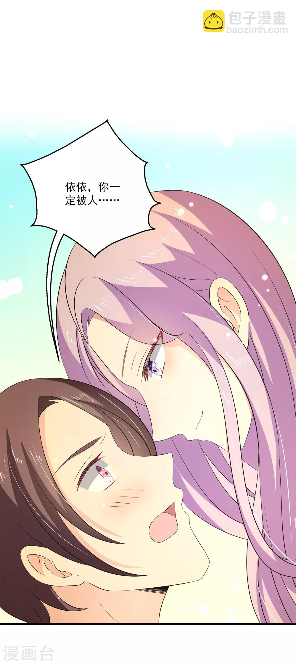 第25话1 不行！现在不能要你~13
