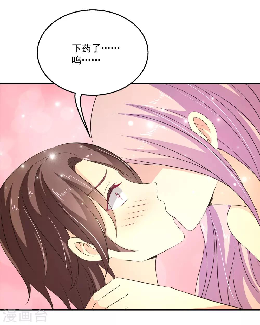 第25话1 不行！现在不能要你~14
