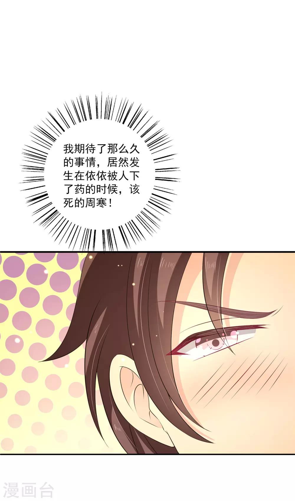 第25话1 不行！现在不能要你~16