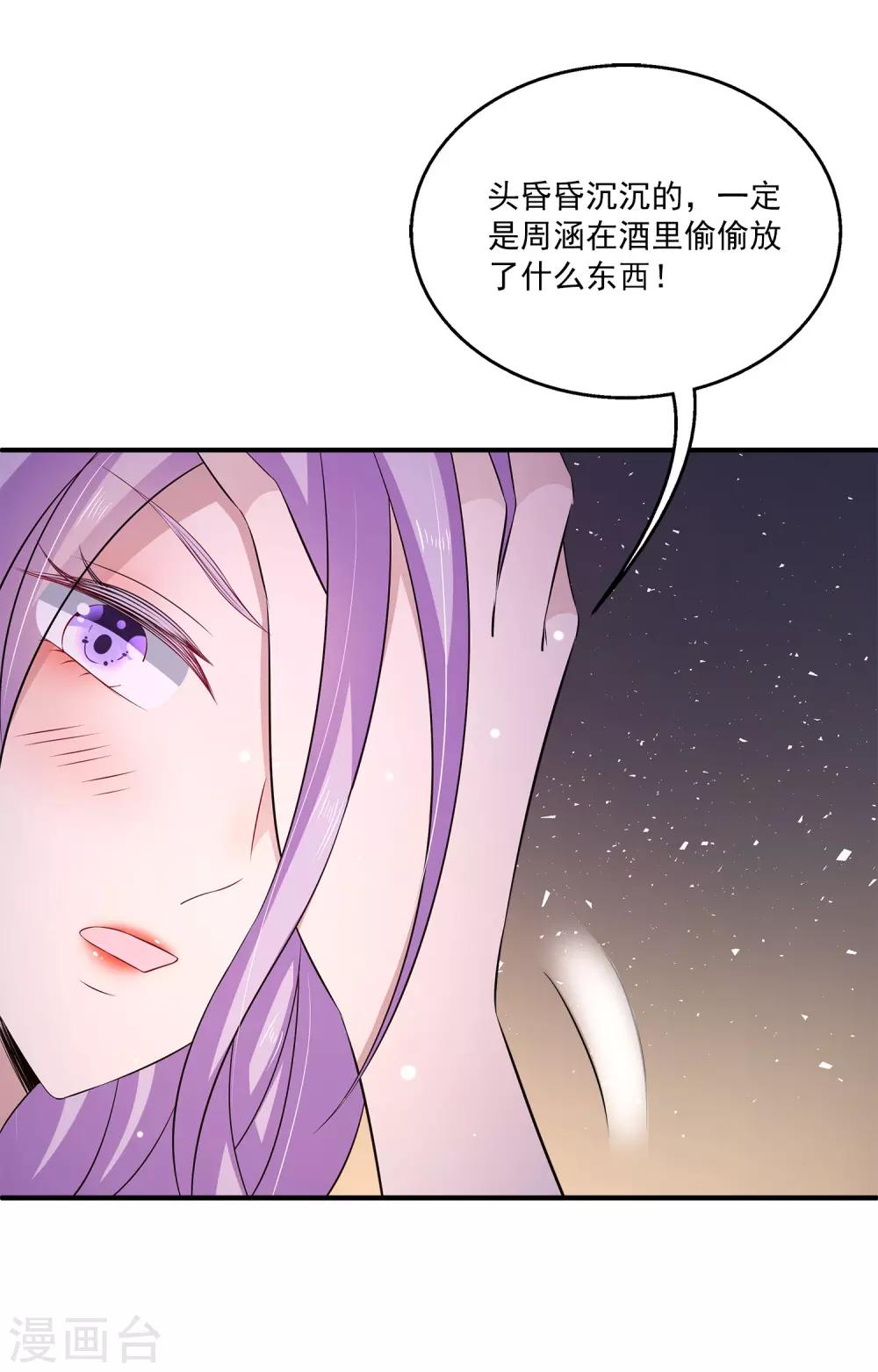 第25话1 不行！现在不能要你~2