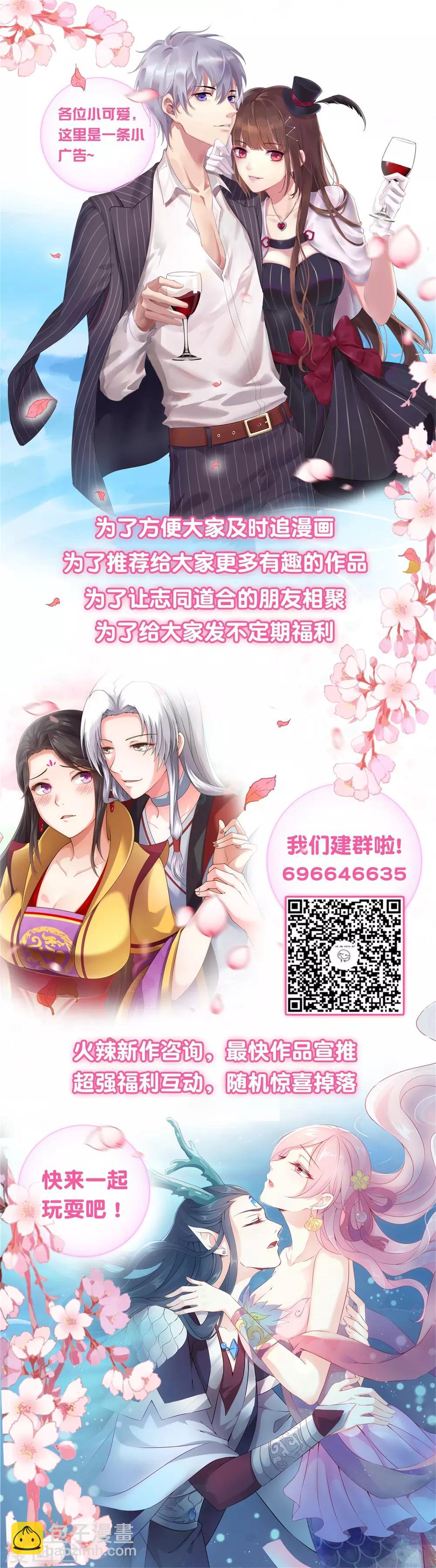 第25话1 不行！现在不能要你~22
