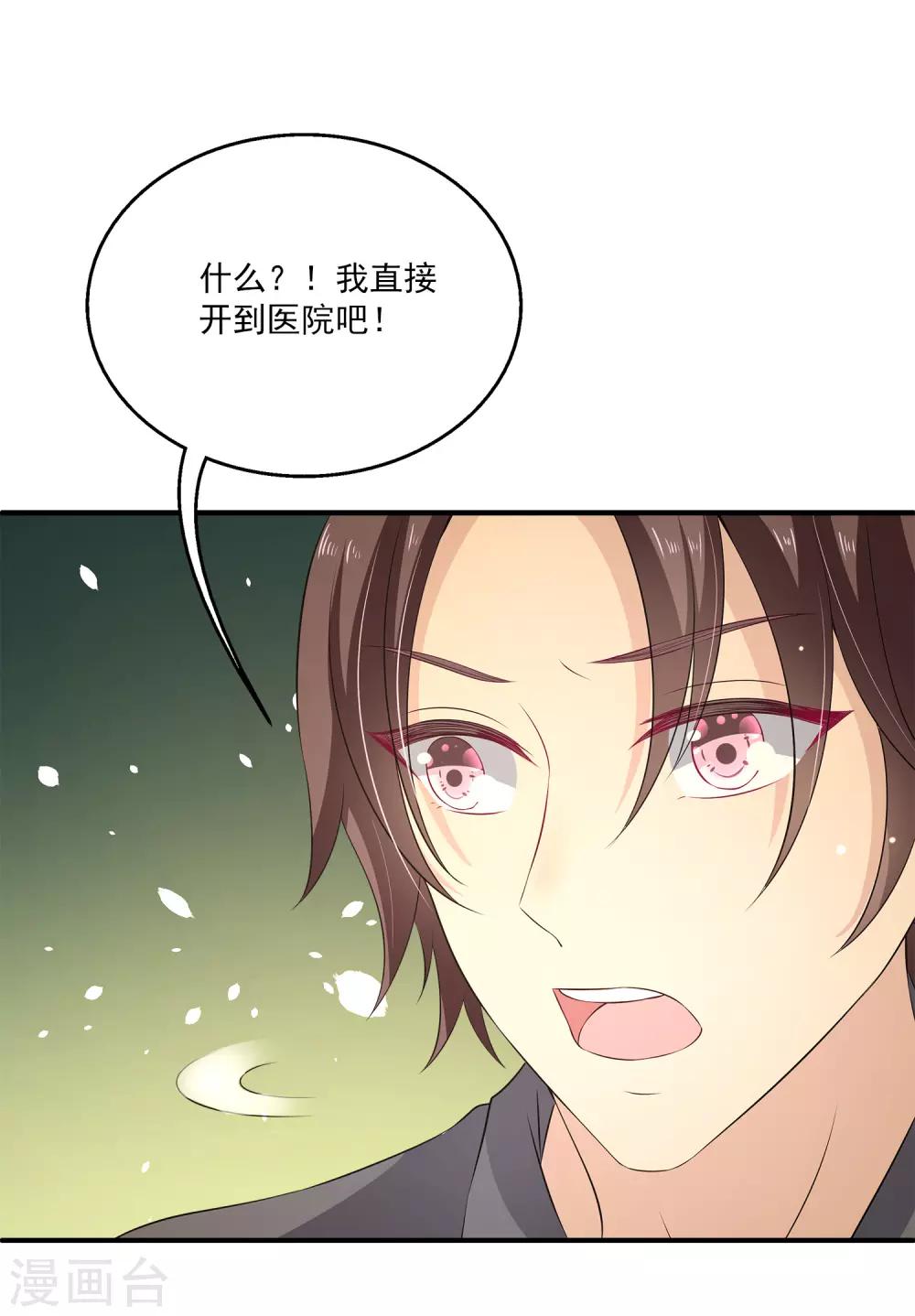 第25话1 不行！现在不能要你~3