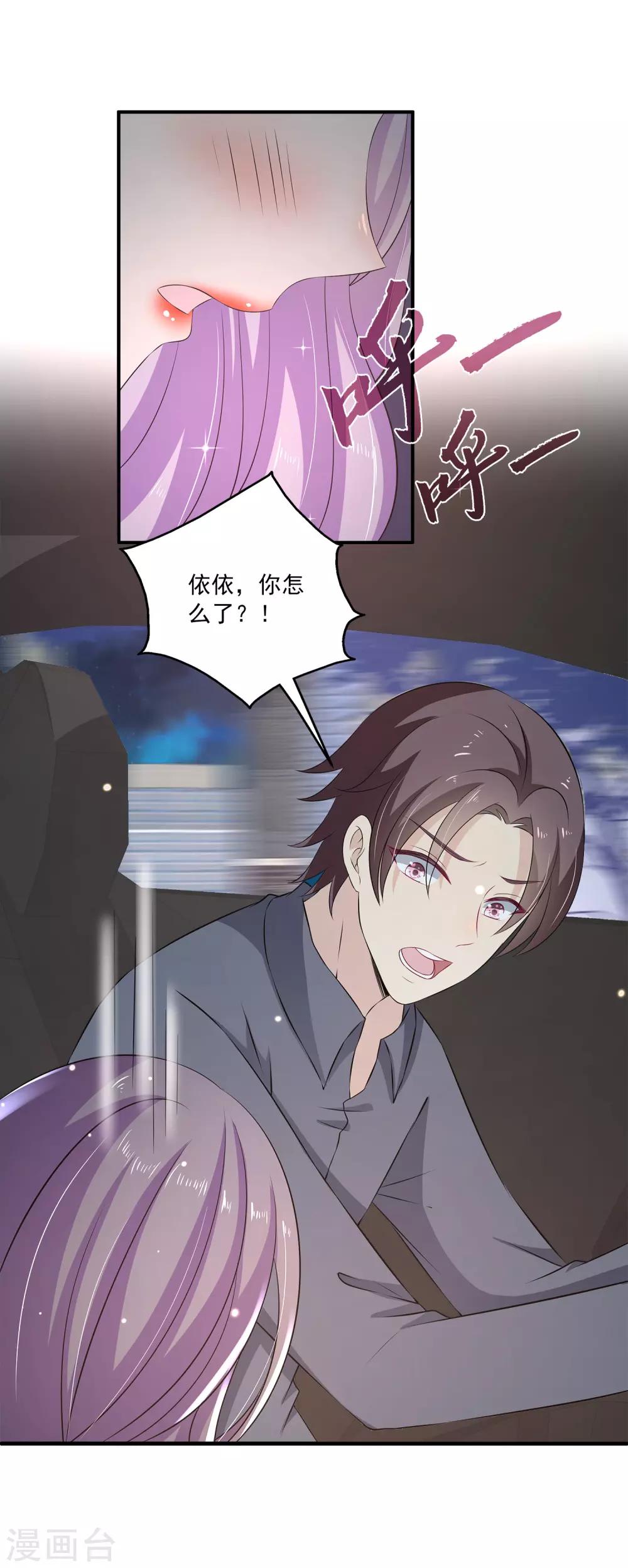 第25话1 不行！现在不能要你~5