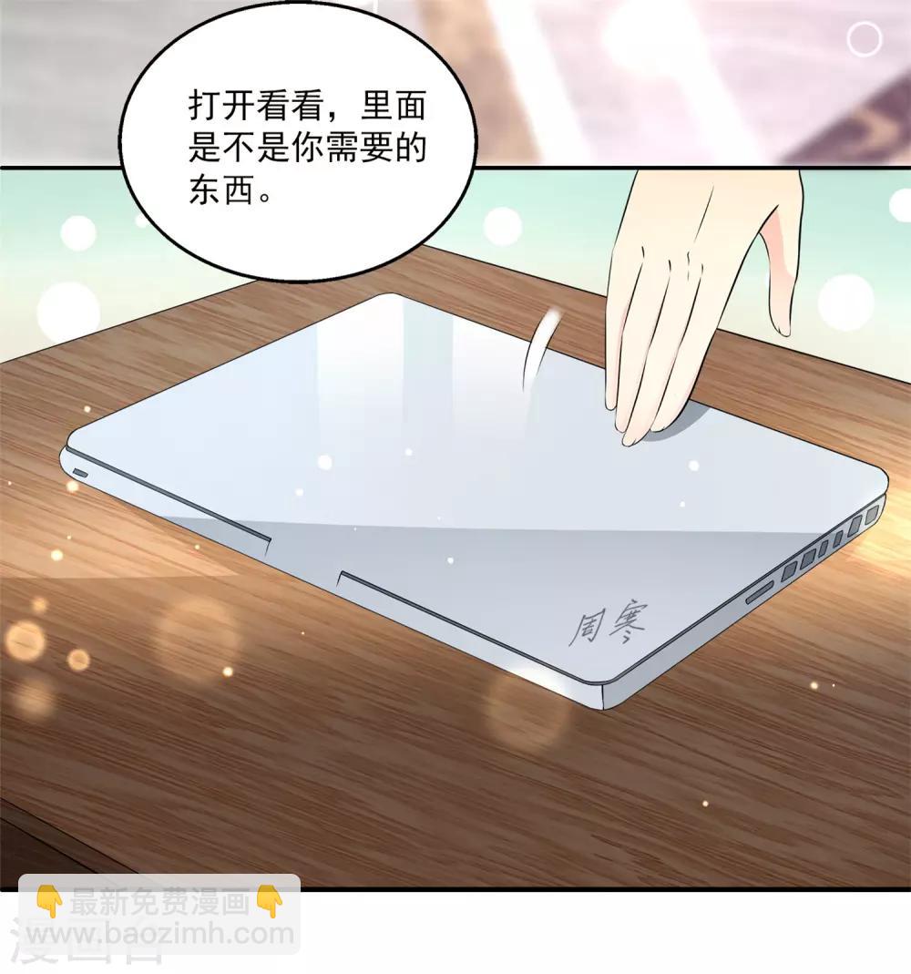 第26话1 你想要的，我都给你拿到！12