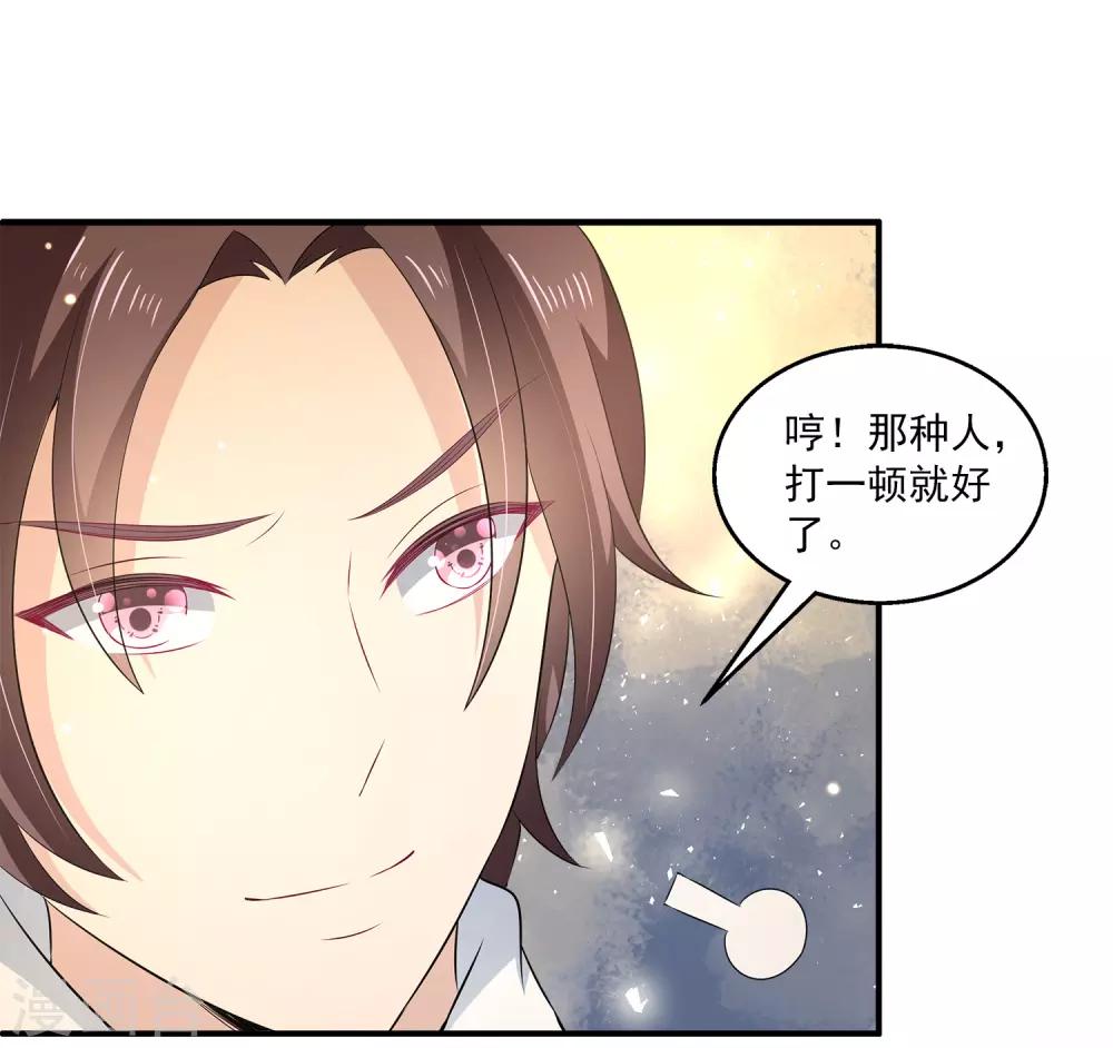 第26话1 你想要的，我都给你拿到！14